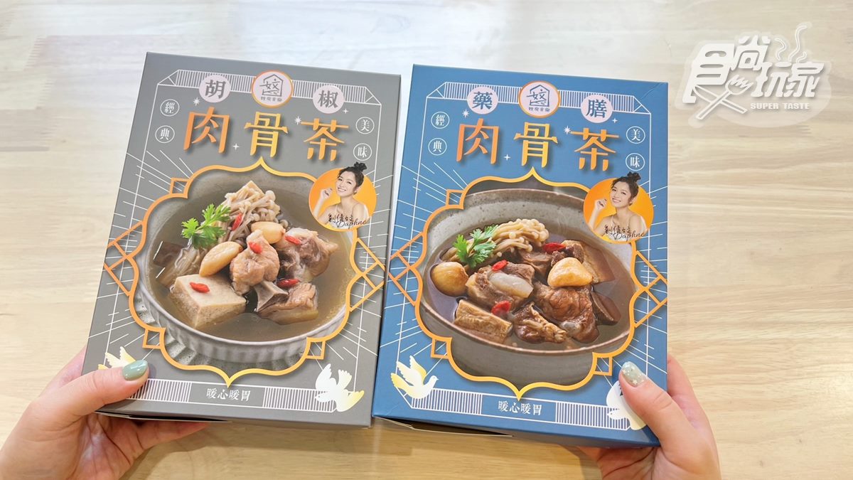 大馬影后研發!超道地「澎派系肉骨茶」開賣,雙口味有大肉塊、凍豆腐滿滿配料(中獎公布) 大馬影后研發!超道地「澎派系肉骨茶」開賣,雙口味有大肉塊、凍豆腐滿滿配料(中獎公布)