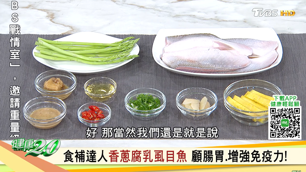 食譜／每家冰箱都有的頂級配菜！「這罐」顧腸胃、增免疫－香蔥腐乳虱目魚