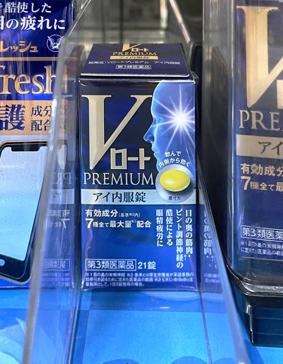 2023日本藥妝推薦新貨！10款必買清單：止痛、蚊蟲止癢、保健品