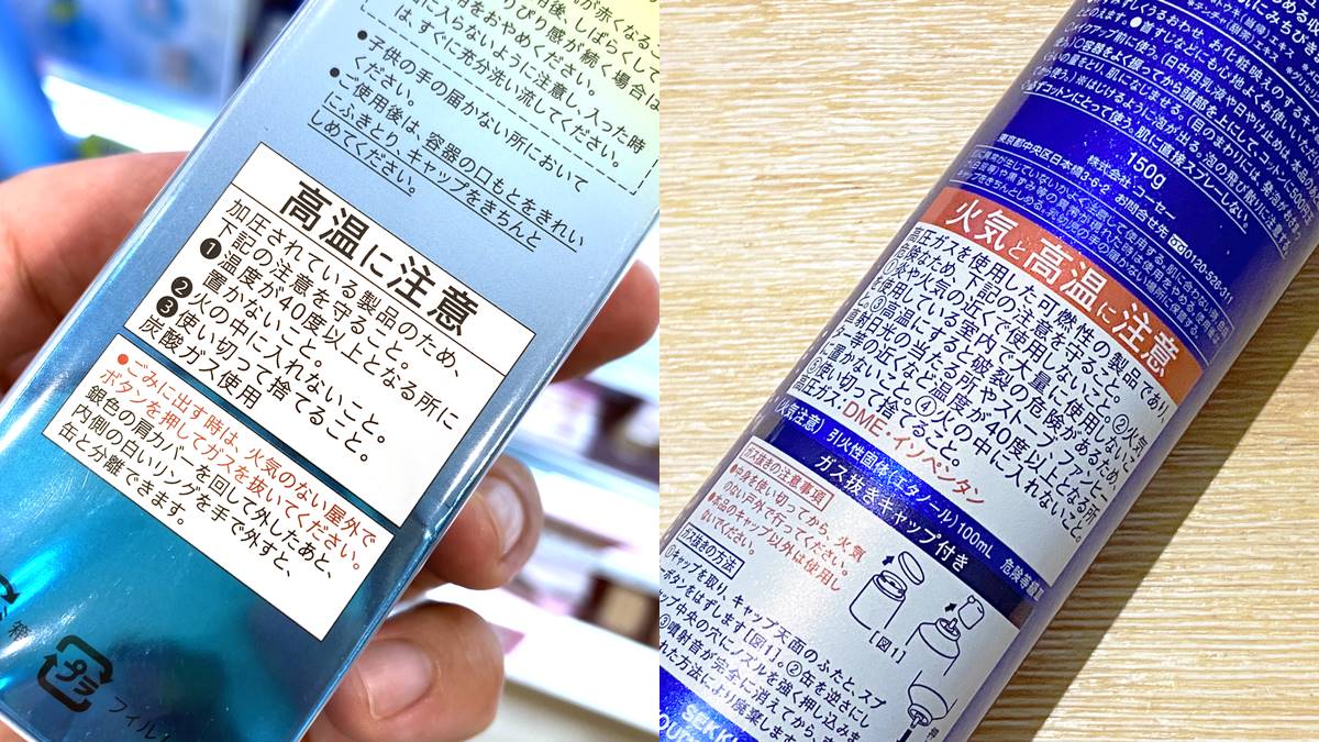 小心帶不回台灣！日本禁帶「超過２公斤」藥妝品離境，相關託運行李規定必知
