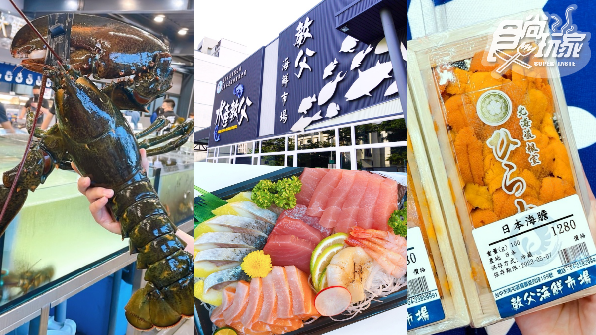 【新開店】比築地市場狂！直送「龍蝦、皇帝蟹」近千種海鮮，再享１斤和牛５折爽吃