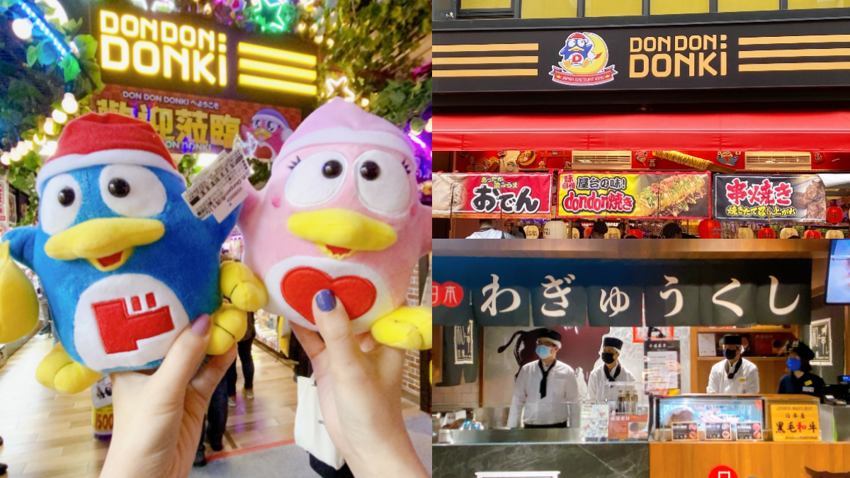 「唐吉訶德」台北３號店？！預計落腳南港區：生鮮熟食、24小時開逛、3C買起來