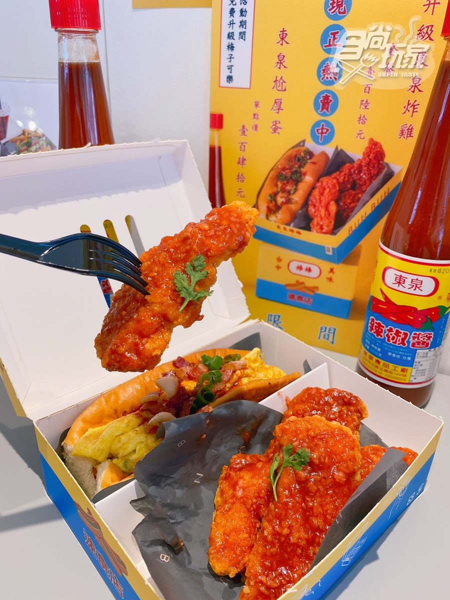 台中名產「東泉辣椒醬」加進速食？超好拍熱狗堡、炸雞開吃，包裝也有限定款