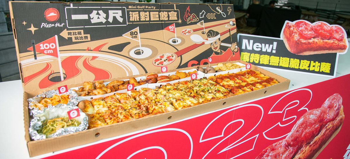 必勝客「一公尺派對巨飽盒」新披薩！４速食超狂新品，丹丹漢堡推巧克力薯條