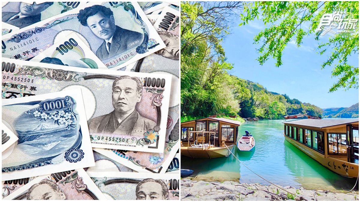 日圓再創今年新低！匯率下探0.224元，換10萬台幣現賺１張機票