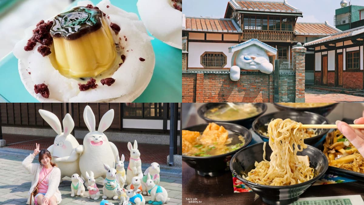 台南鹽水１日遊！６大免費景點＋銅板小吃：兔兔戲院、10元爽吃、美食界月老