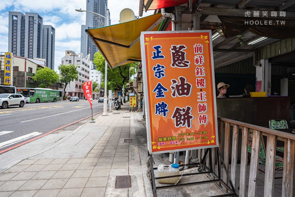 蔥控會嗨翻！高雄「功夫蔥油餅」加爆蔥花不手軟，牛肉捲餅醬香濃郁也必點