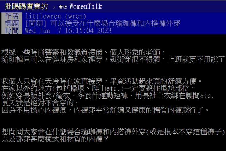 瑜珈褲外穿可以嗎？網友親授「1穿法」藏駱駝蹄，裡面「穿不穿內褲」看4情形