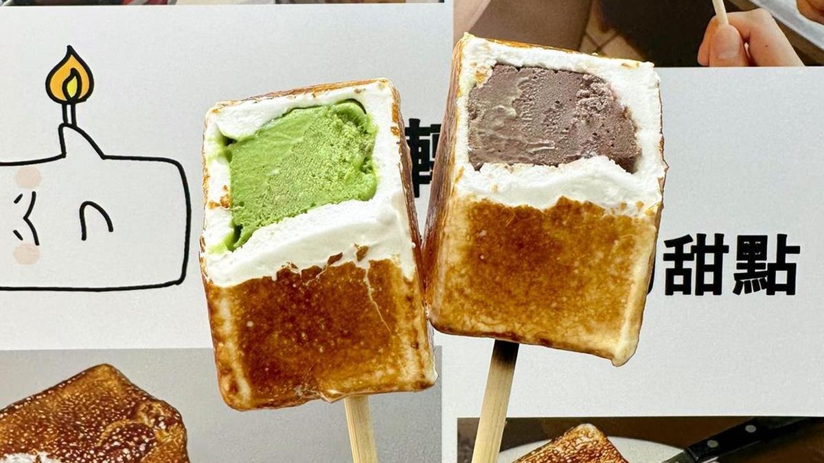 超夯的「烤棉花糖冰淇淋」源自韓國。（圖片來源：IG@foodtaichung_teddy）