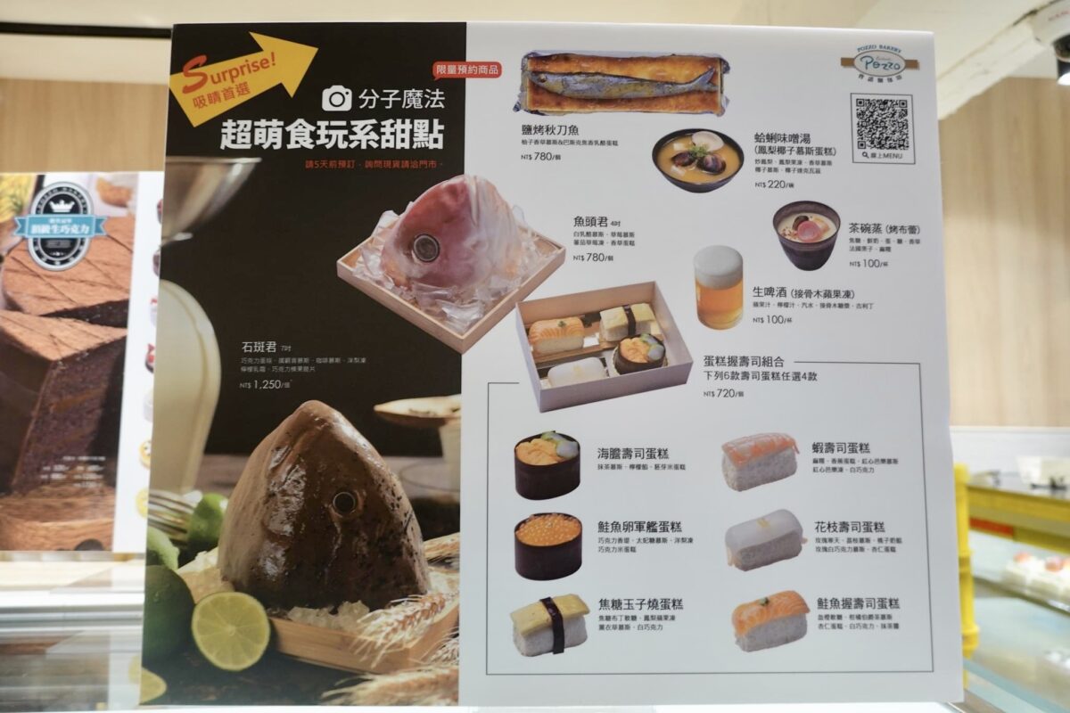麵包店驚見巨大魚頭！超擬真「鮭魚蛋糕」隱身傳奇名店，壽司、茶碗蒸變甜點