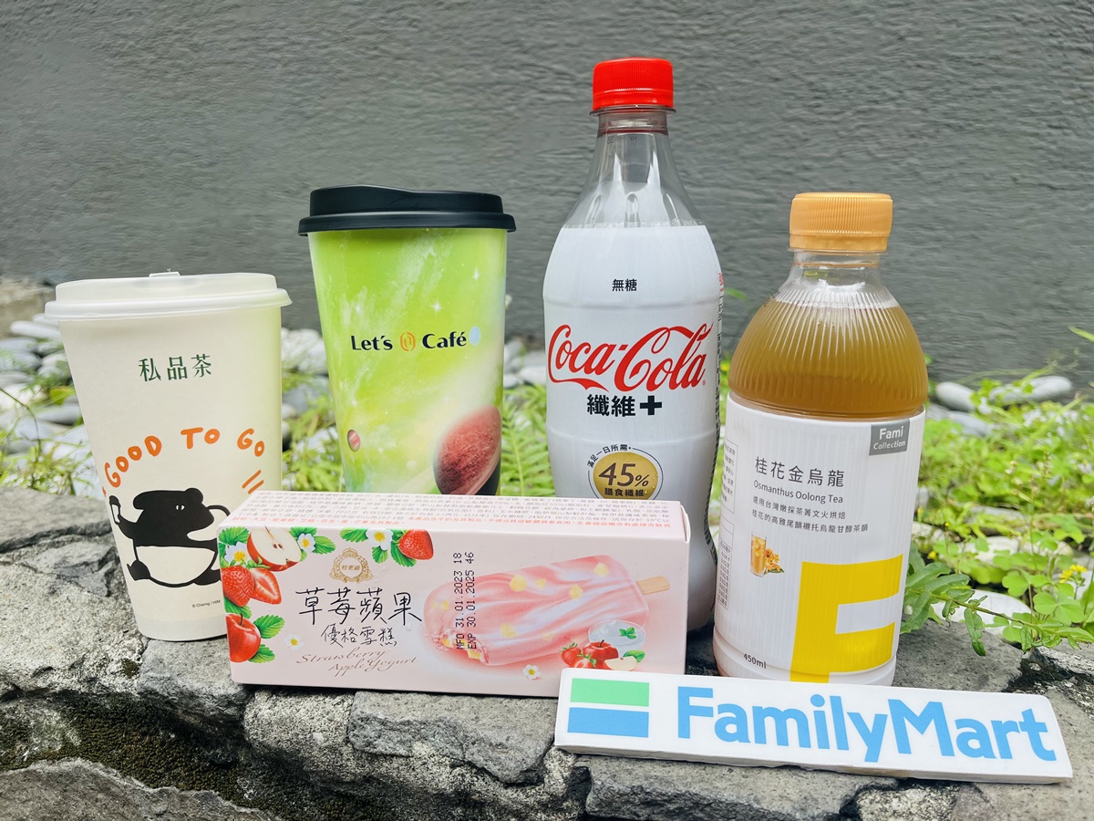 全家連3天「霜淇淋第2支5元」!拿鐵、仙女紅茶買一送一+收最Q馬來貘杯 全家連3天「霜淇淋第2支5元」!拿鐵、仙女紅茶買一送一+收最Q馬來貘杯