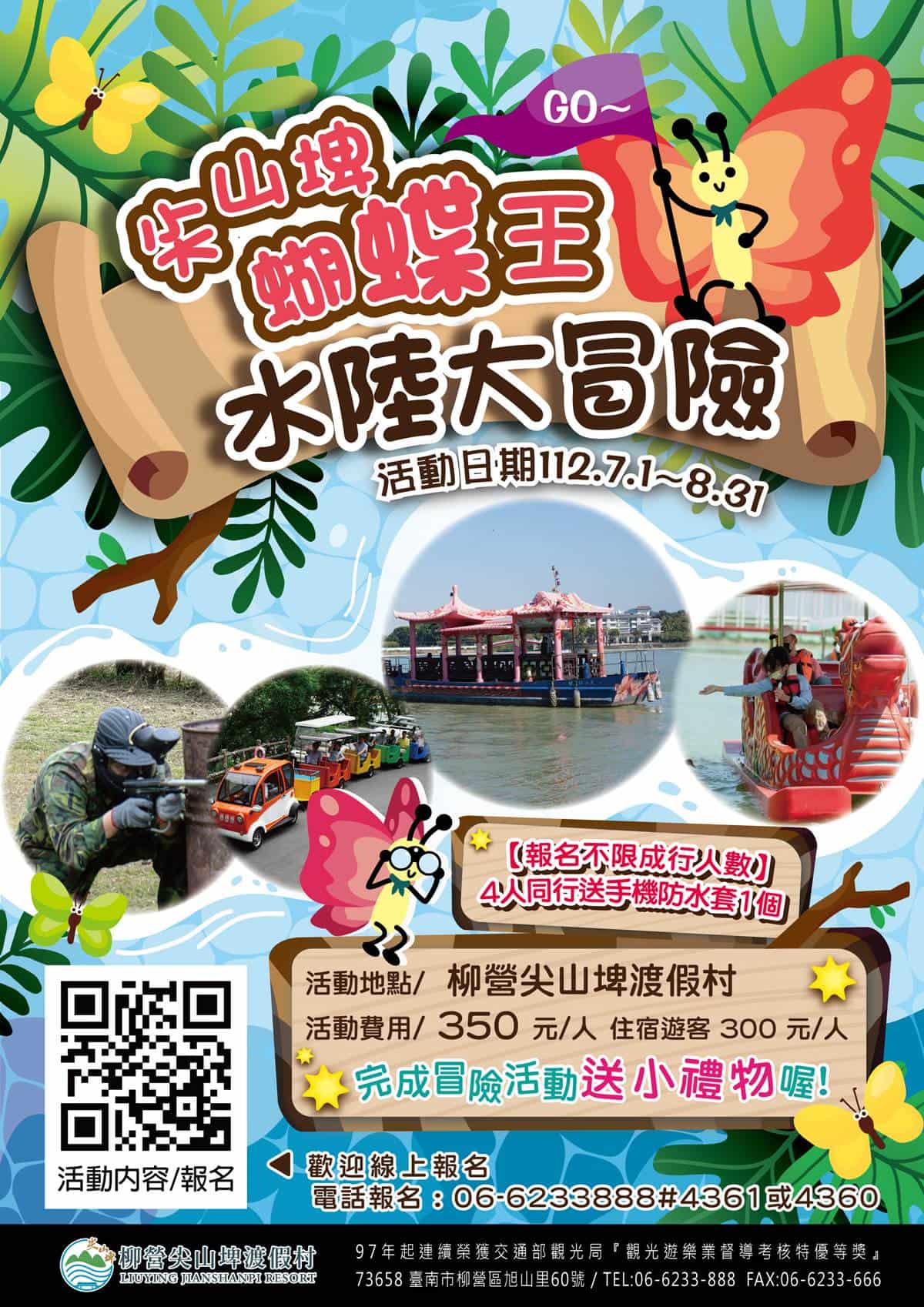 12歲以下免費玩到飽！台南全新「氣墊水樂園」登場，帶寵物再享「免費入園」