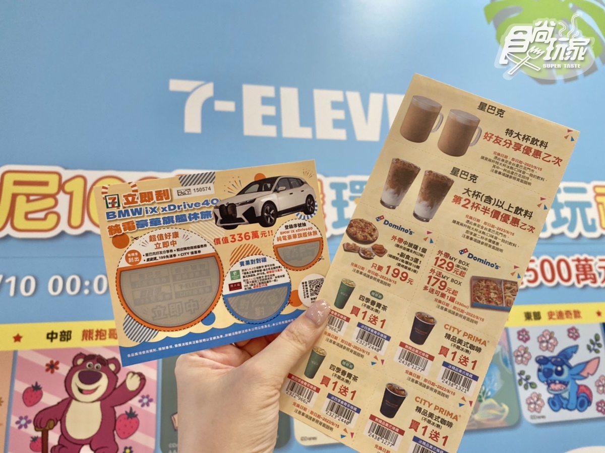 7-11最新「迪士尼福袋」７款開搶！三眼怪冰霸杯、熊抱哥傘＋星巴克買一送一券