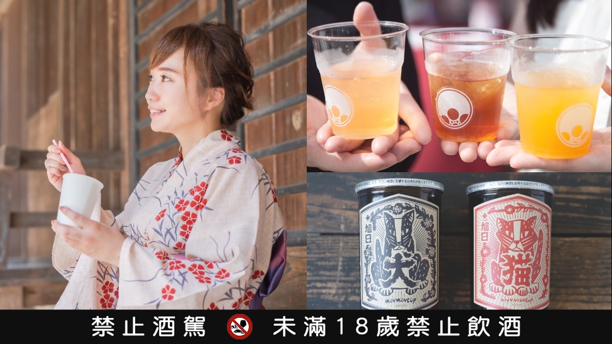 穿浴衣免費喝梅酒！「日本最大梅酒祭」回歸華山，嘗百款果實酒、梅酒霜淇淋