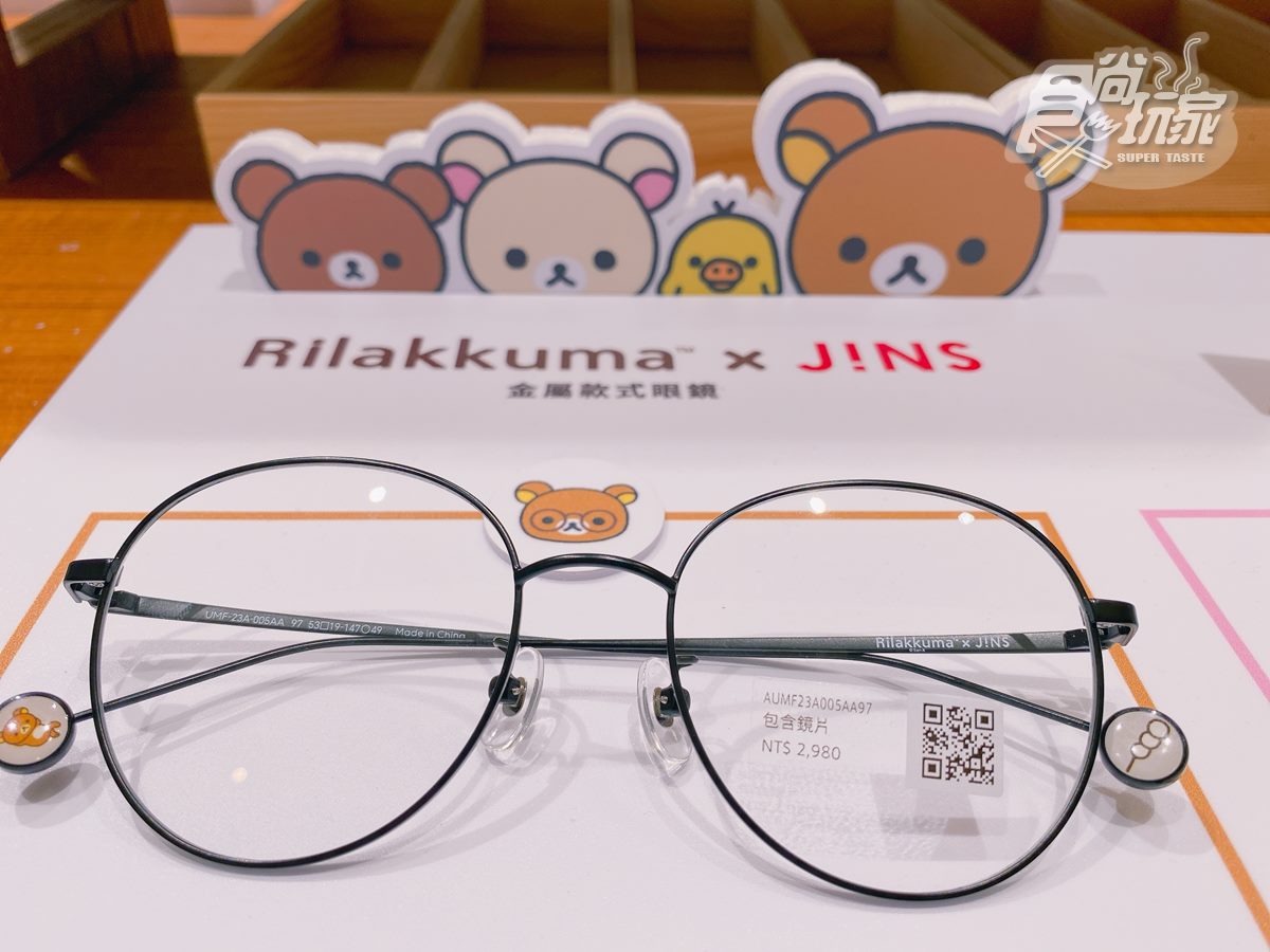 全部都是拉拉熊！JINS最新Rilakkuma系列眼鏡，卡娜赫拉的小動物樂園將出現