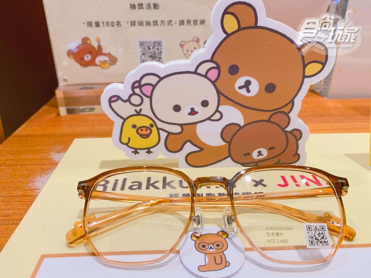 全部都是拉拉熊！JINS最新Rilakkuma系列眼鏡，卡娜赫拉的小動物樂園將出現