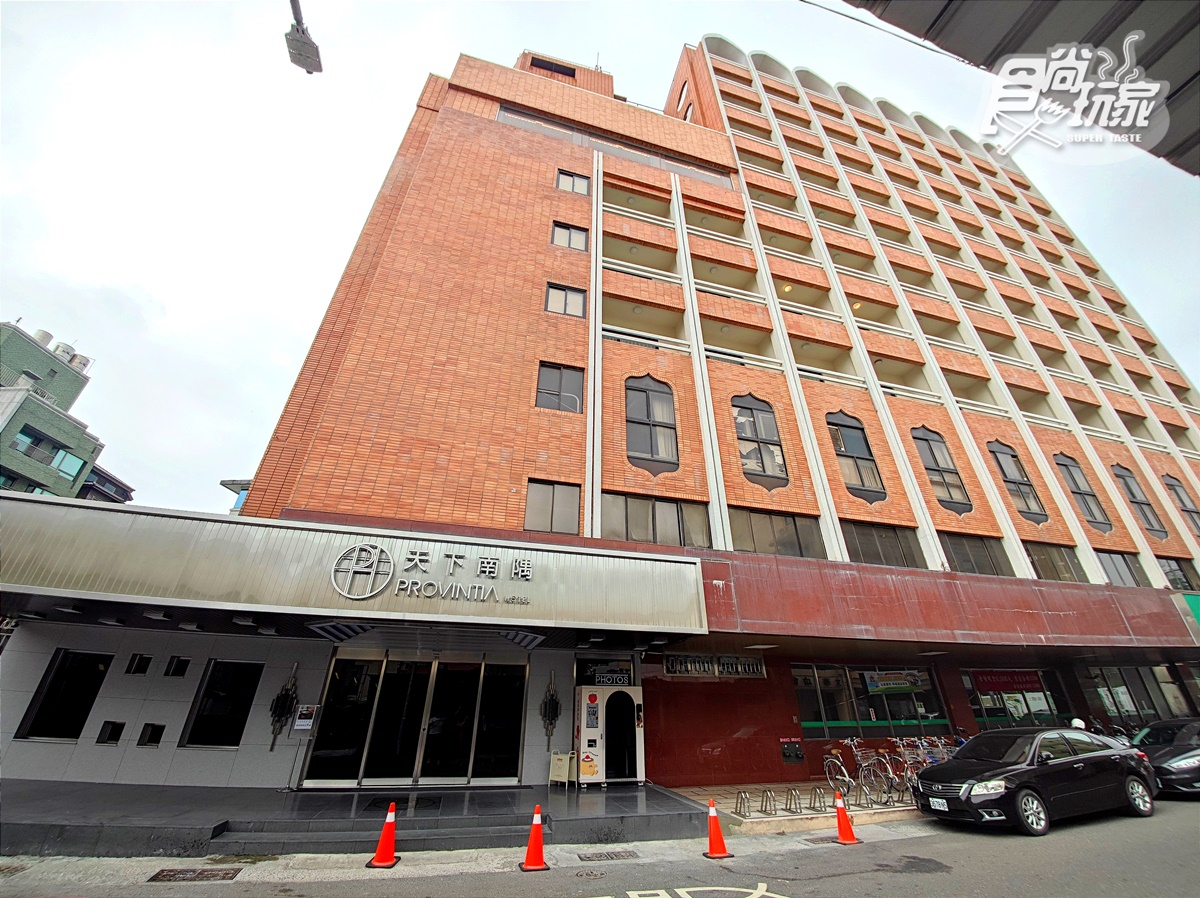 天下南隅前身為台南知名的天下大飯店。