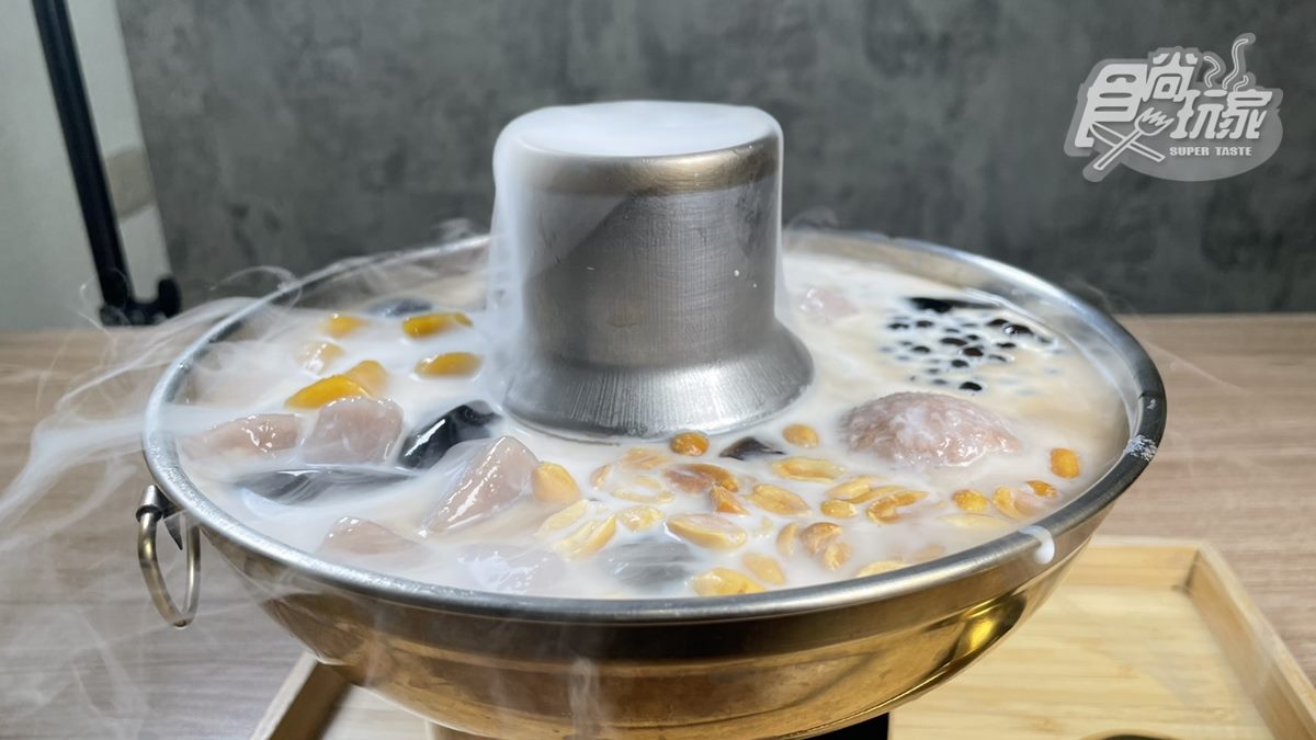 芋圓裝在火鍋裡超級新奇，中間還會倒入乾冰，冒煙的樣子彷彿真的在吃火鍋。