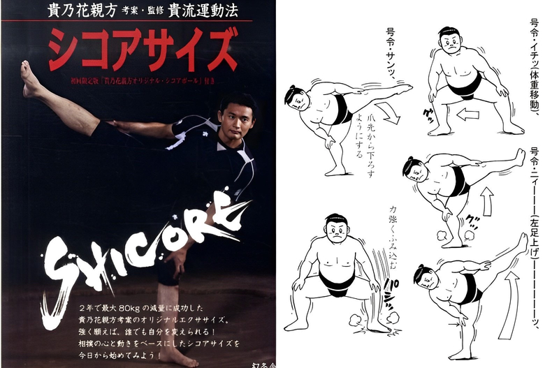 悔婚宮澤理惠的男人！日本最強橫綱貴乃花，引退後花2年甩肉80公斤