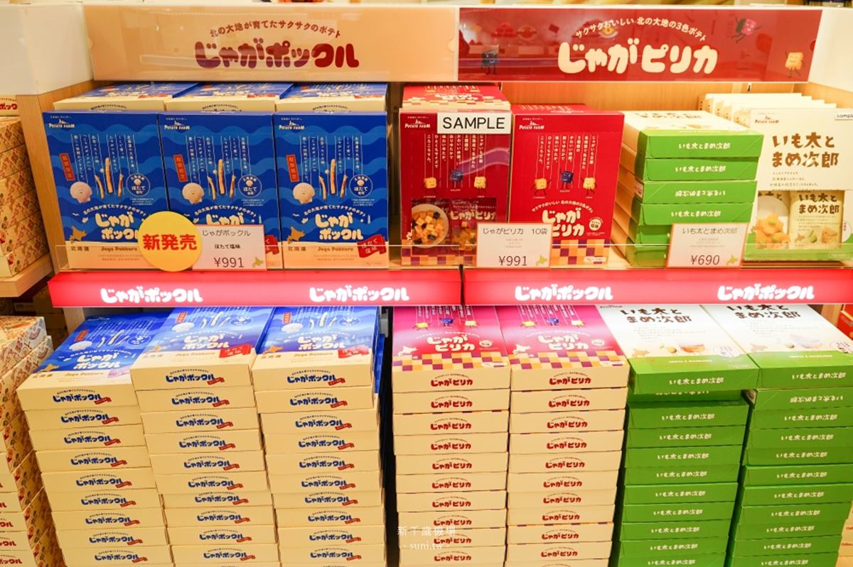 別再只買白色戀人！北海道機場８必買伴手禮：５折價巧克力、海鹽起司餅乾