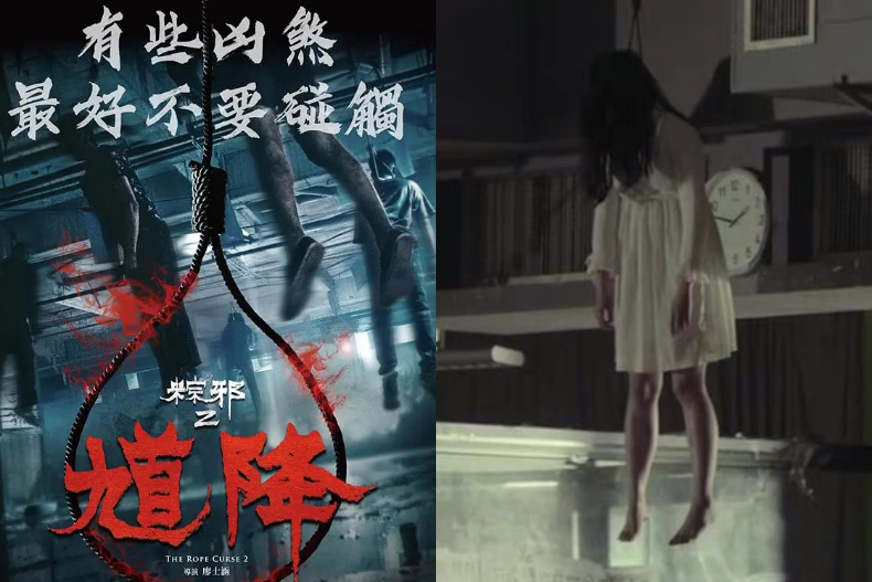 鬼月必追！Netflix台灣鬼片大集合，《咒》、《粽邪》完全不輸外國恐怖片