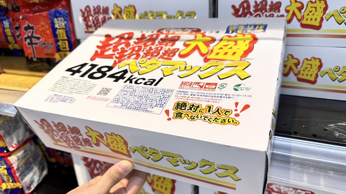 比臉還要大！日本4000卡「巨食泡麵」家樂福現身，「唯二」門市開賣（中獎公布）