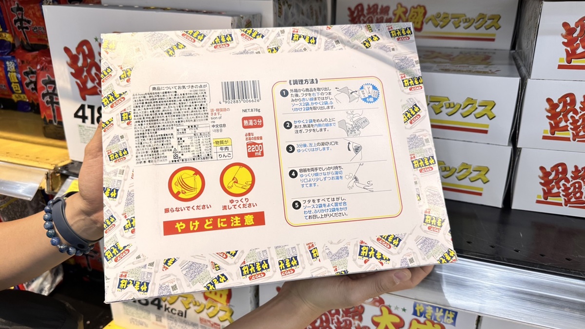 比臉還要大！日本4000卡「巨食泡麵」家樂福現身，「唯二」門市開賣（中獎公布）