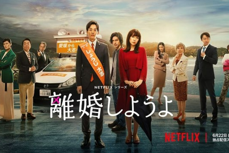 不輸韓劇、陸劇！Netflix必看10部「寶藏日劇」，《火燒御手洗家》今年最強黑馬