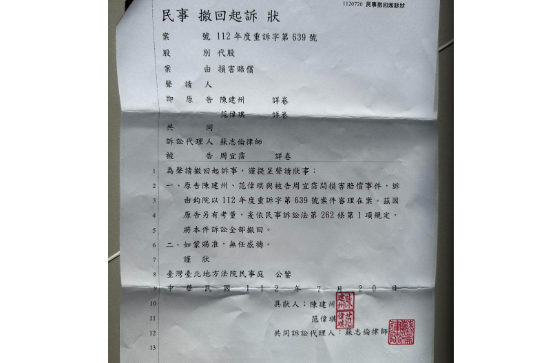 黑人、范范才剛撤回千萬求償，改告刑事「加重誹謗罪」！大牙坦言：吃不下飯睡不著覺 