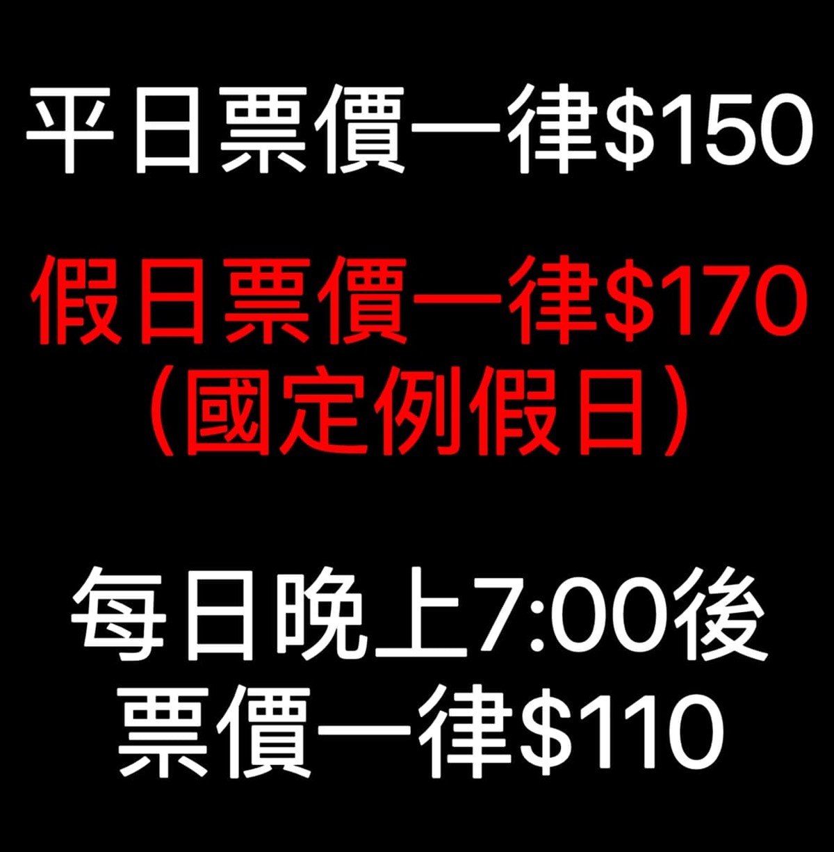 板橋人嗨翻！新北唯一「二輪戲院」強勢回歸，限時４天看電影送爆米花、飲料