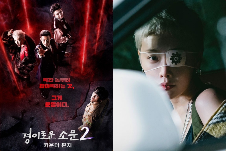 韓劇《驅魔麵館2》開播7亮點：《黑暗榮耀》金赫拉變惡鬼、「靈異小隊」加入新成員