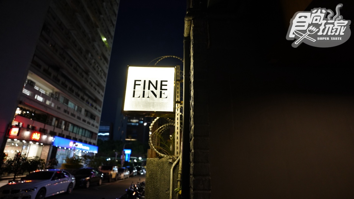 【新開店】台北餐酒館FINELINE！柯家洋ｘ柯震東打造東區新地標，必喝泰Sabai