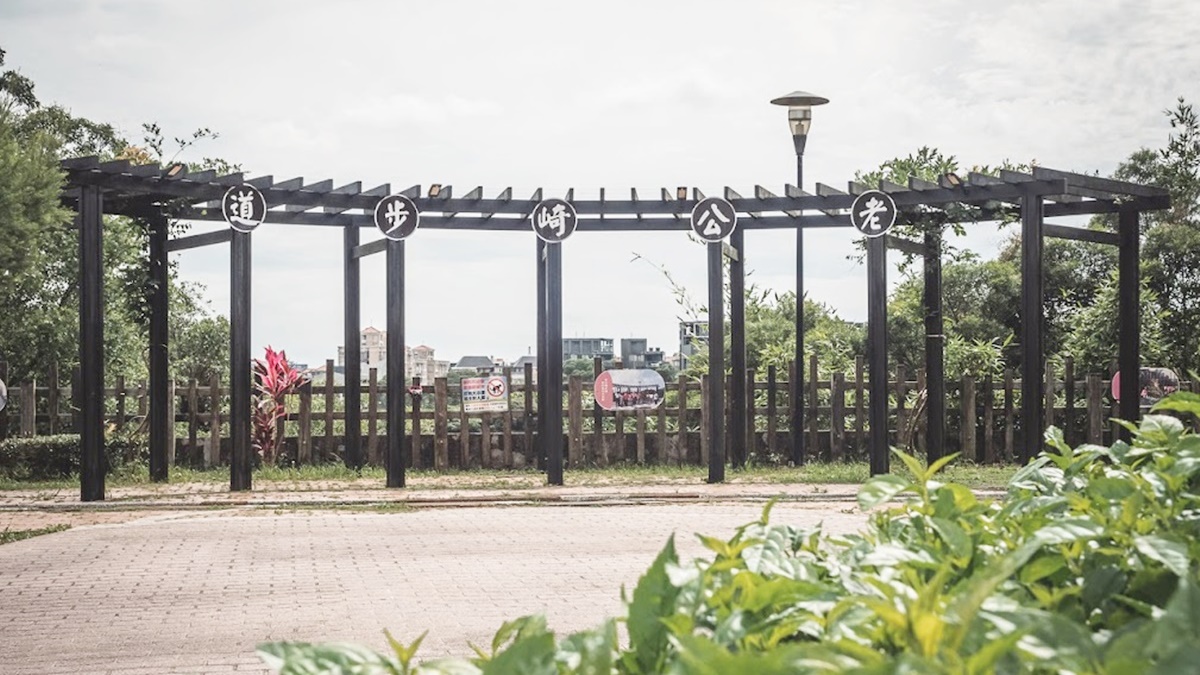 「老公崎步道」入口就位於林口仁愛公園的弧型木棚架旁。（圖片來源：是艾思，不是火拳）
