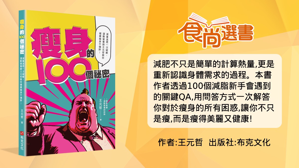 吃很少但就是瘦不了?專家揪出減肥盲點:這些「NG行為」你都做了 吃很少但就是瘦不了?專家揪出減肥盲點:這些「NG行為」你都做了