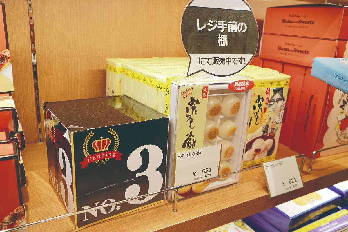 關西好物這裡買！新大阪車站必買10伴手禮：３秒賣１盒饅頭、限定醬油糰子