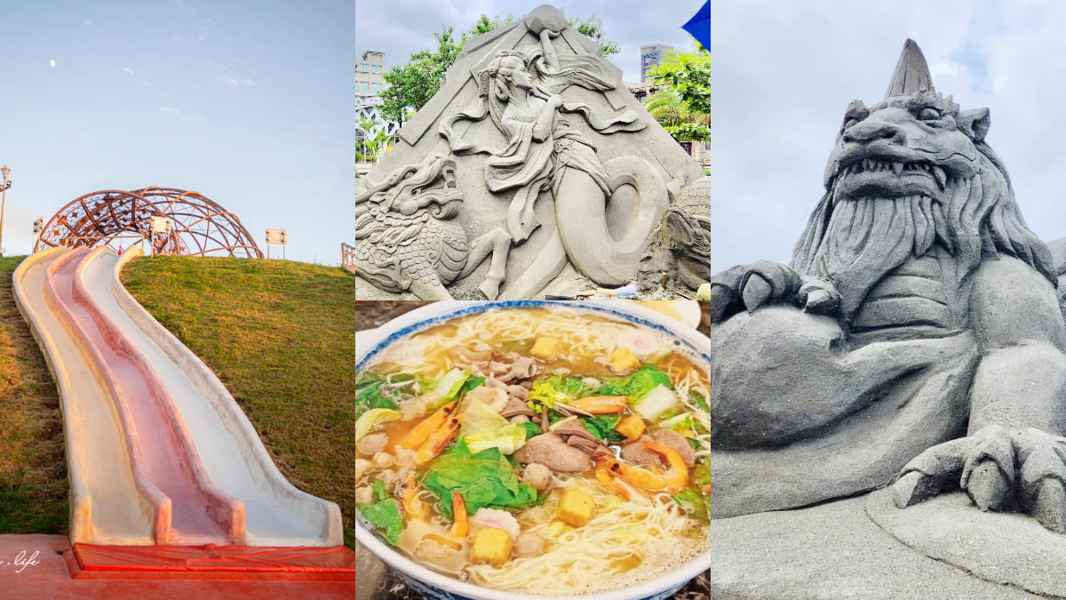 2023八里沙雕展「這天」登場！16座神話沙雕免費拍，順遊４大景點＋美食