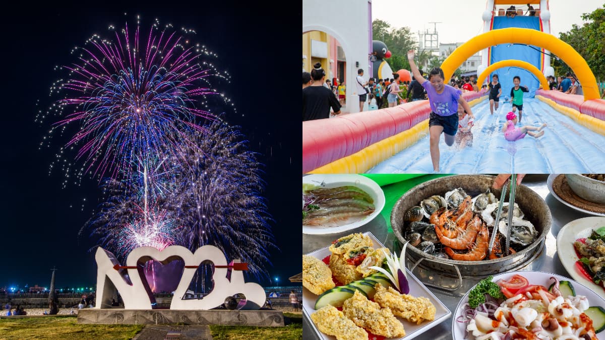 360秒海上煙火秀「這天」登場！衝嘉義免費玩70米長滑水道、爽嗑烤蚵吃到飽