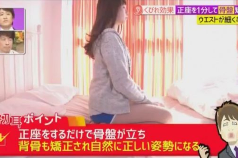 每日1分鐘、腰圍一週減2cm！日本超火懶人減肥「早晨跪坐法」，教授：有效練腹肌減肚腩
