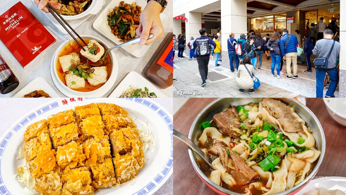 蟬聯６年有夠狂！台北最強「米其林小吃」TOP10：平價版鼎泰豐、堆滿料雞湯