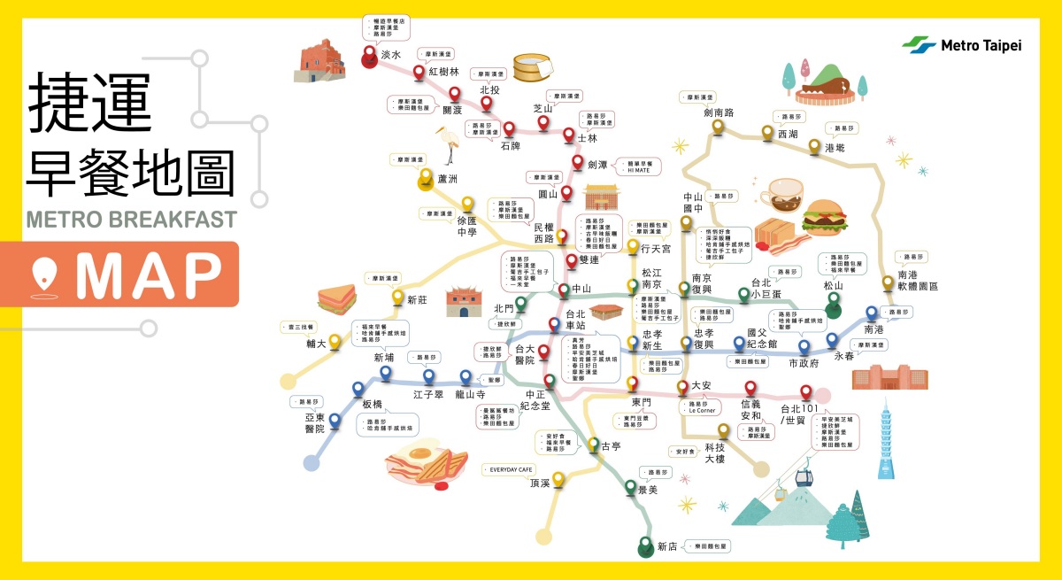 台北最強「捷運早餐地圖」必收！超過百間早餐店任你訂，投票爽抽免費早餐券