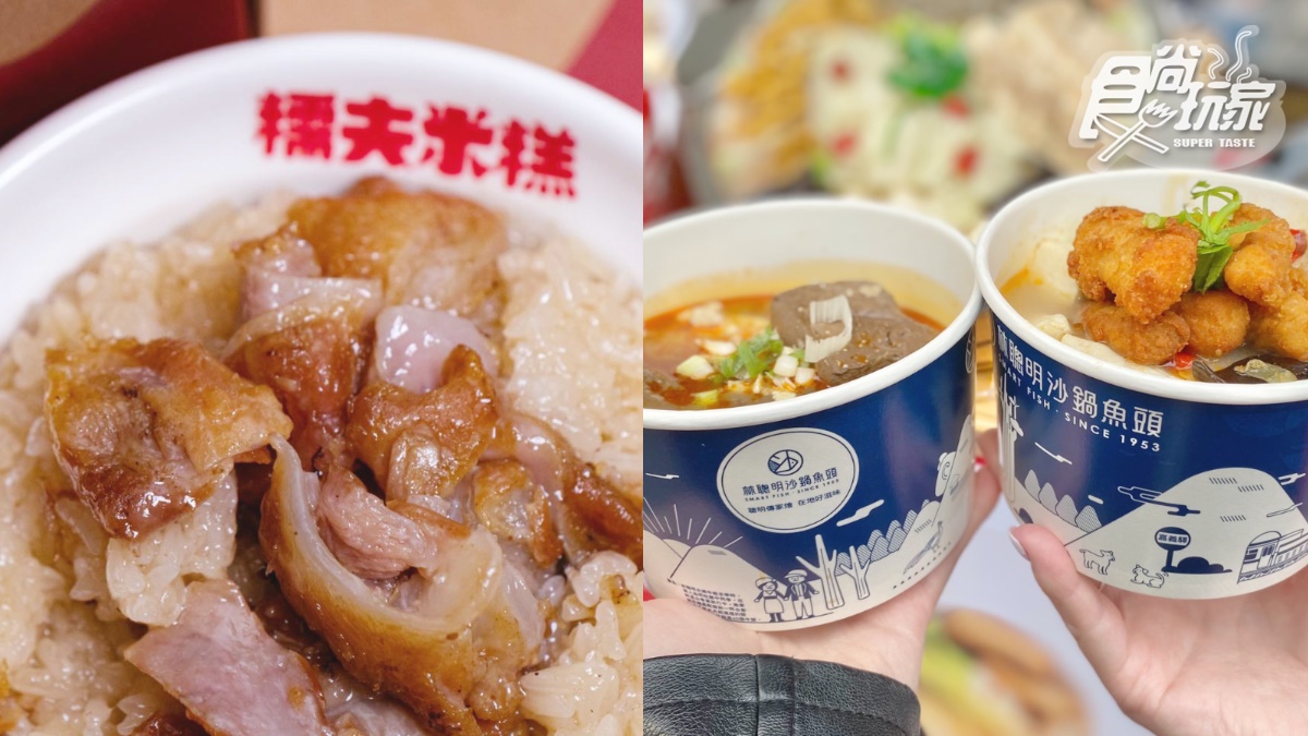 HOLA爽吃林聰明、糯夫米糕！台灣４大小吃名店一次吃，鹽酥雞、青蛙撞奶也有