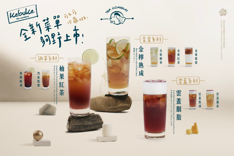 可不可紅茶這5天「買一送一」！一口氣推15支新飲料，「2023新菜單」必喝清單快收