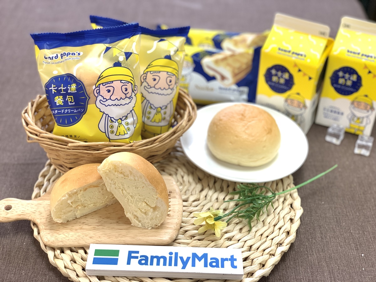 全家霜淇淋買一送一、９元爽吃！超狂聯名beard papa’s推卡士達奶茶、餐包