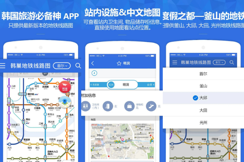 出國必備！韓國自由行8大「實用App」：交通、吃飯、叫車，就算不認識韓文也能輕鬆搞定