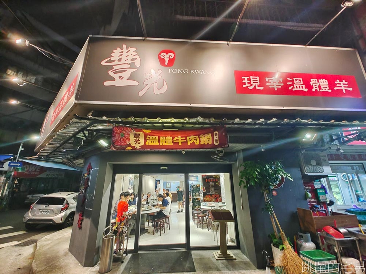 台北唯一「全羊大餐」在這！老饕激推「稀有部位」膠質滿滿，必點銷魂羊油飯