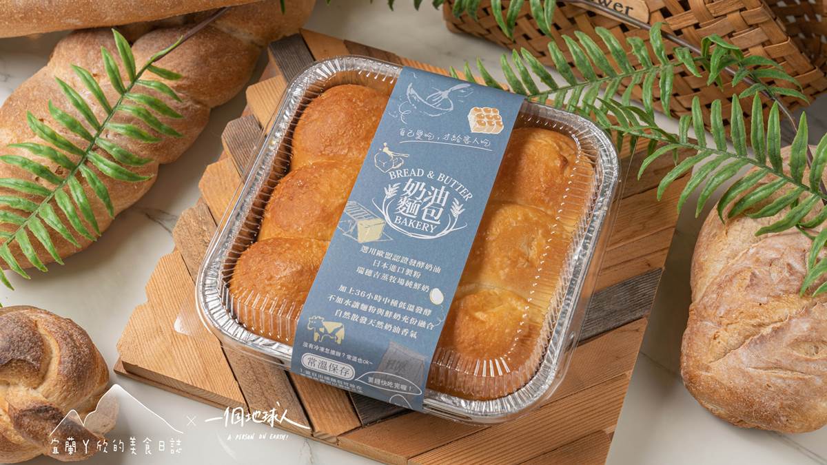 「九宮格奶油餐包」是宜蘭超人氣必買的伴手禮之一。（圖片來源：宜蘭ㄚ欣的美食日誌）