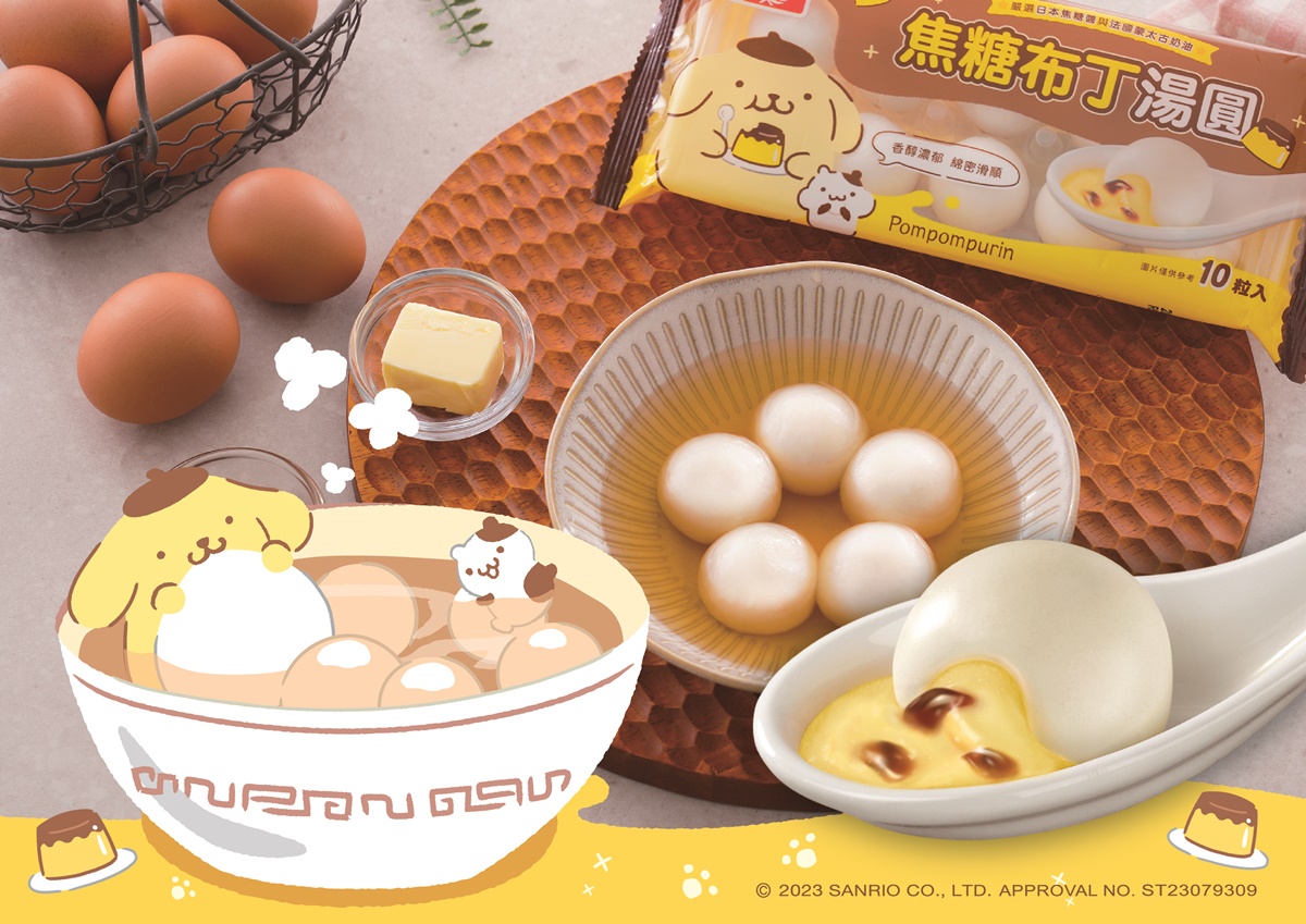 超Q「布丁狗湯圓」吃爆！桂冠湯圓ｘ三麗鷗最萌「焦糖布丁湯圓」爆漿必吃