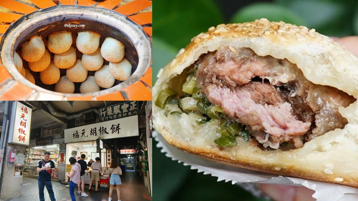 網推「台北最好吃」排隊胡椒餅！還沒出爐就完售，屹立台北車站20年小吃