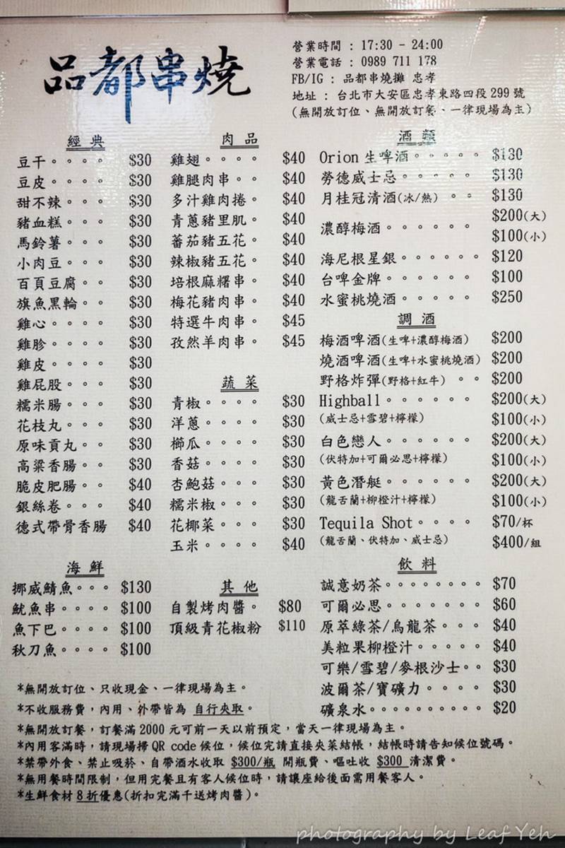 台北最狂「排隊串燒」是這家！想吃先排２小時，高CP值銅板價小資最愛