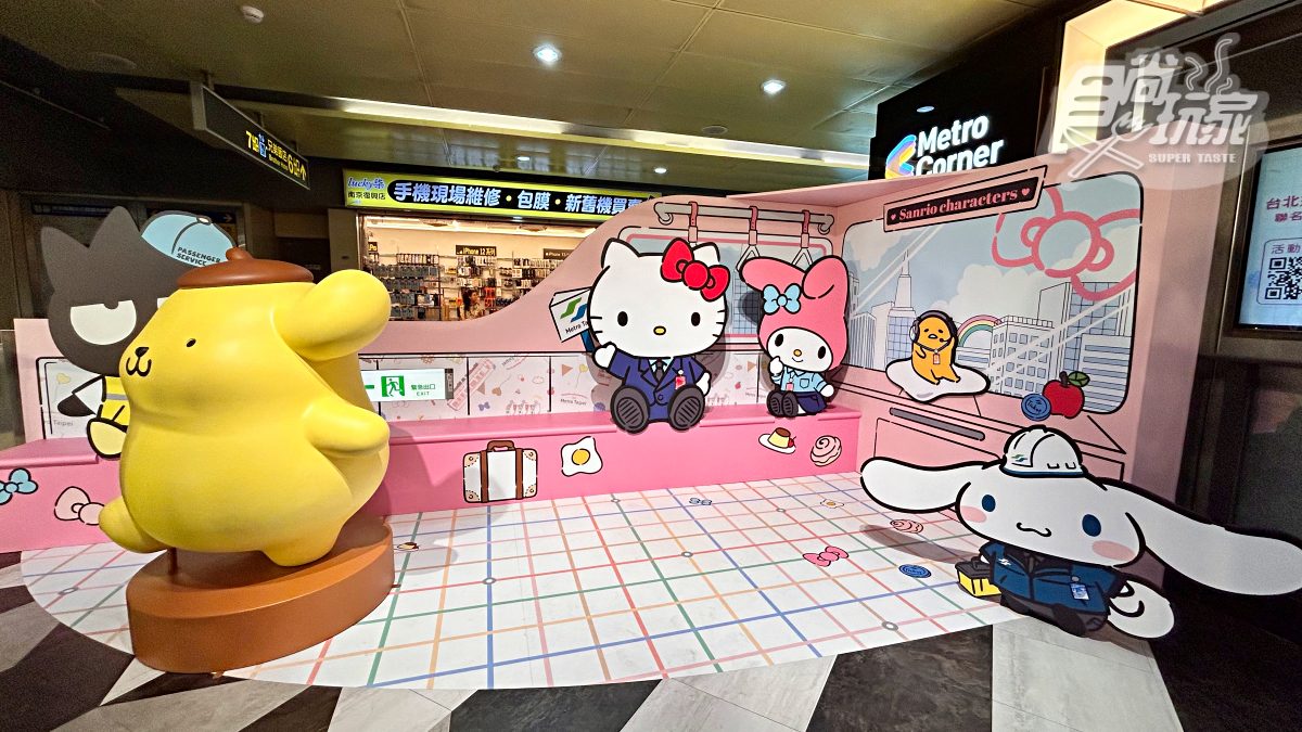 Hello Kitty出沒北捷！「三麗鷗彩繪列車」今可愛啟航，66款聯名周邊一次買爆